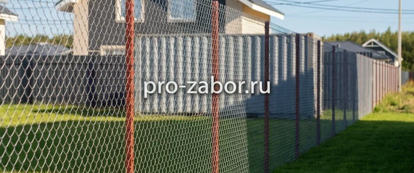 Забор из сетки рабицы 1.8 м с двумя протяжками